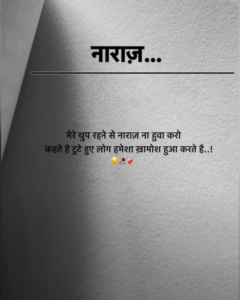 Sad Quotes in Hindi