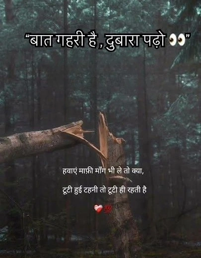 Sad Heart Touching Shayari – दर्द में डूबी शायरी