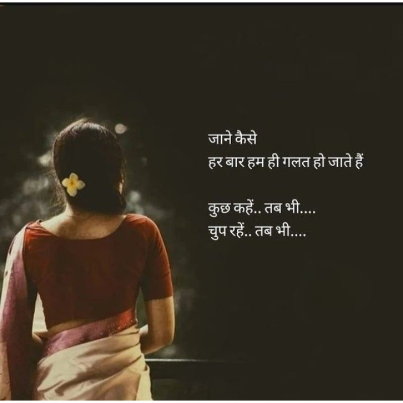Mood Off Shayari for Girls