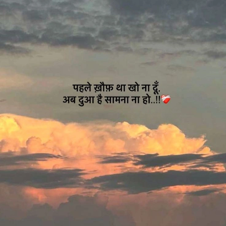 Very Heart Touching Shayari on Life