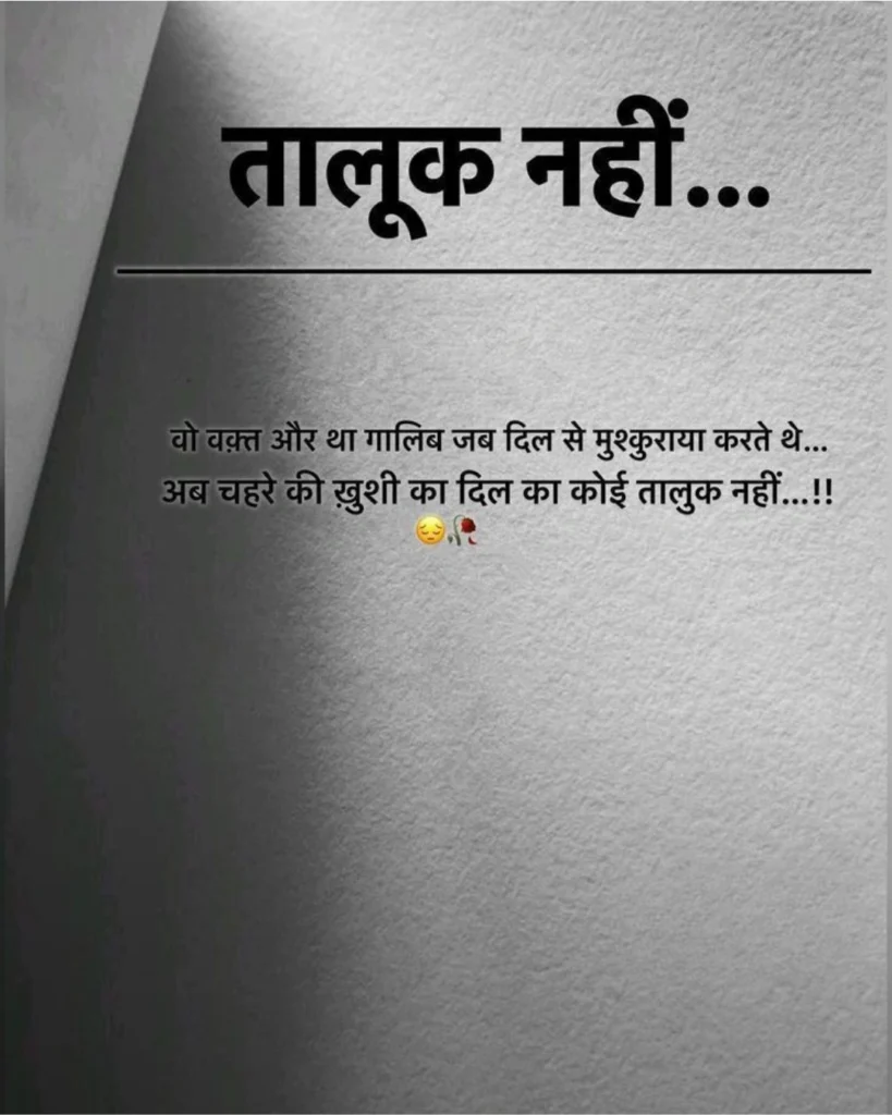 Heart Broken Sad Shayari – टूटे दिल का दर्द और अधूरी मोहब्बत की आवाज़