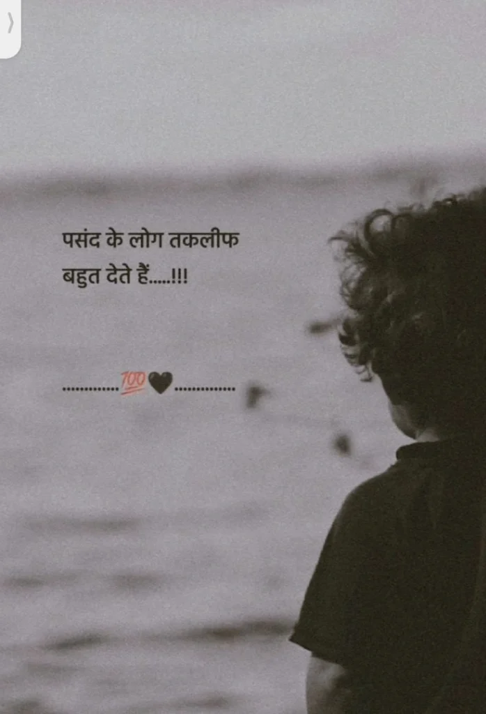 Cry Shayari for Betrayal and Deception