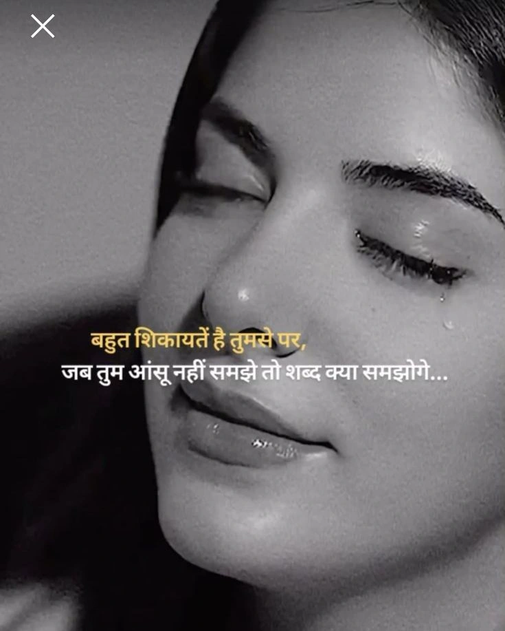 Cry Shayari for Life’s Struggles
