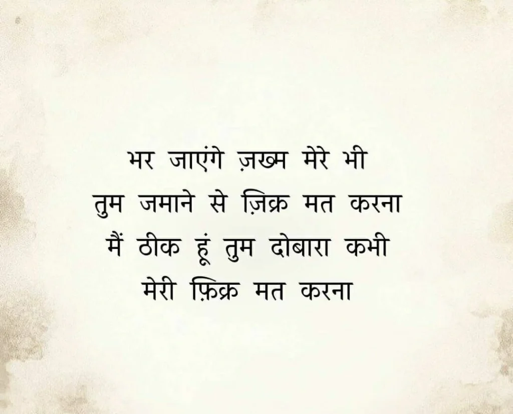 sad shayrii in hindi