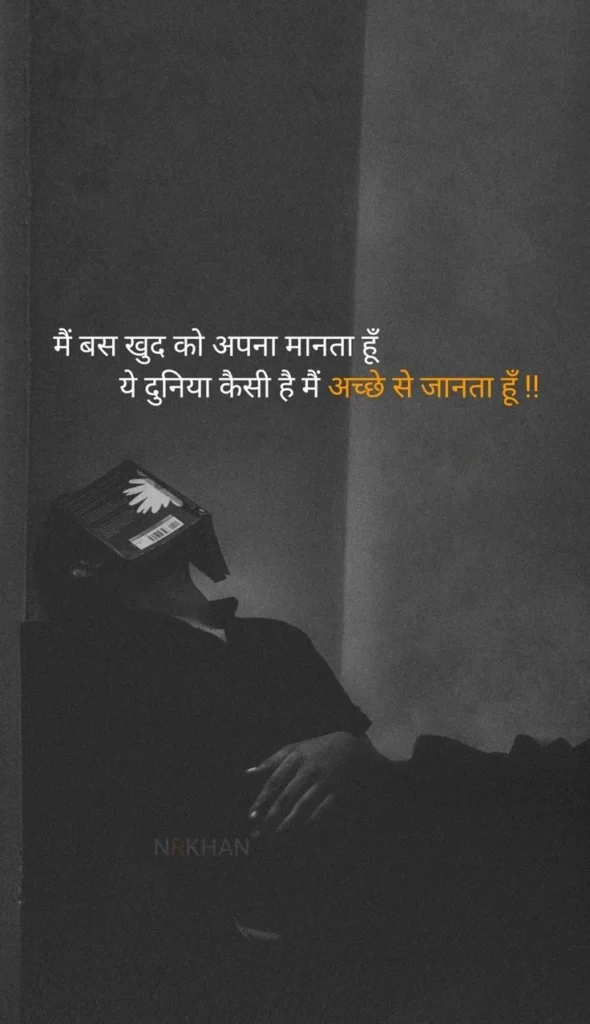 Mood Off Shayari for Boys