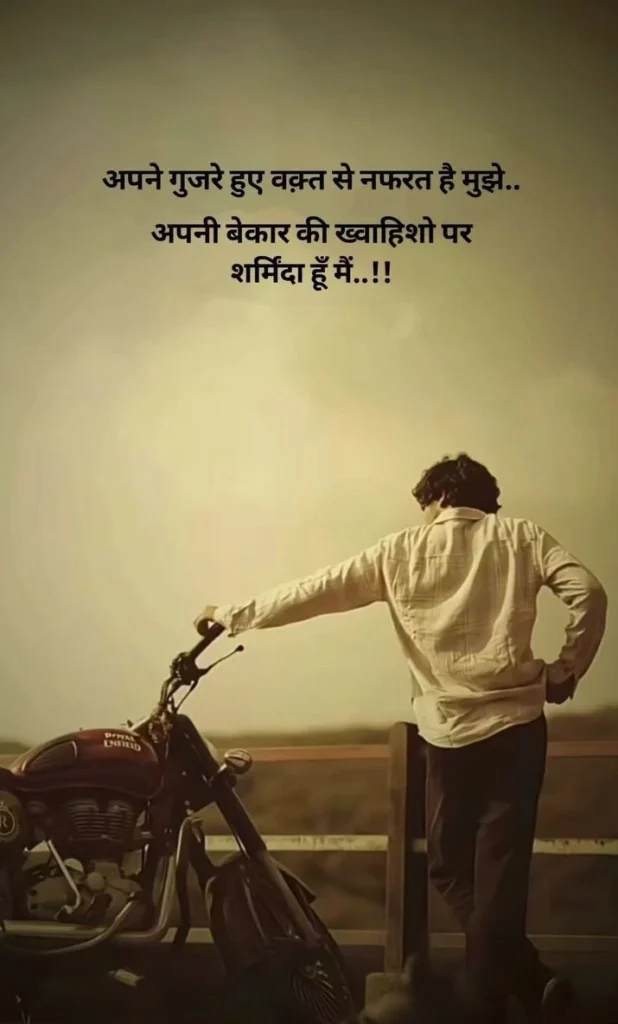 Why Mood Off Shayari Resonates with So Many