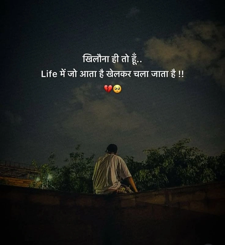 Example of Uplifting Mood Off Shayari