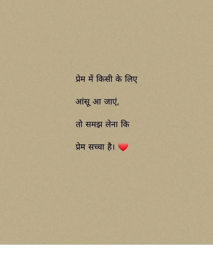 Sad Shayari: Heartfelt Emotions of Love, Loss & Memories