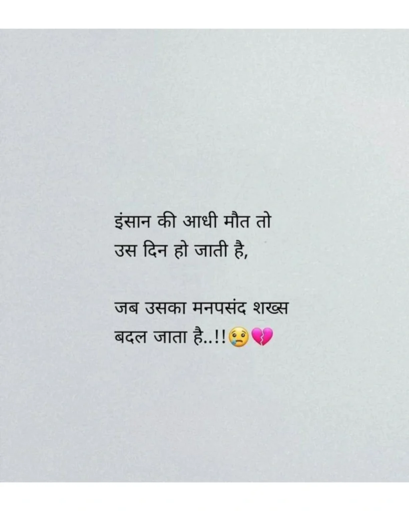 Sad Heart Touching Shayari