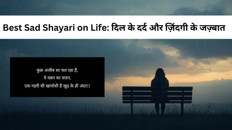 Best Sad Shayari on Life