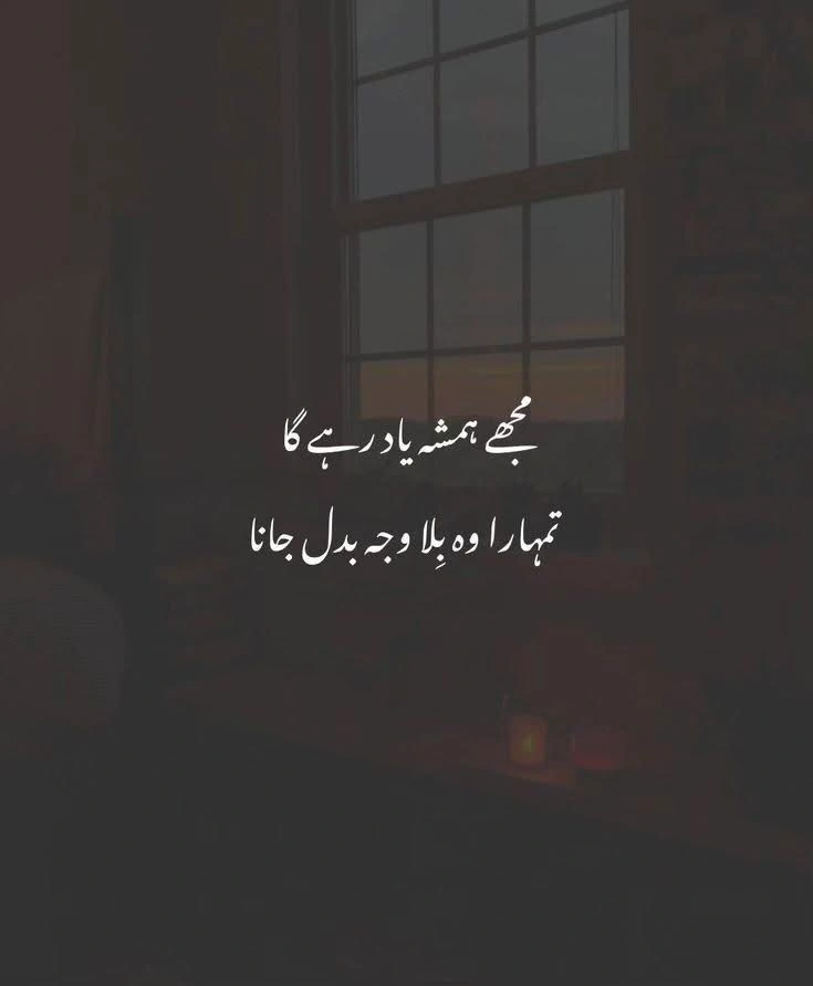 Betrayal Shayari for Broken Hearts