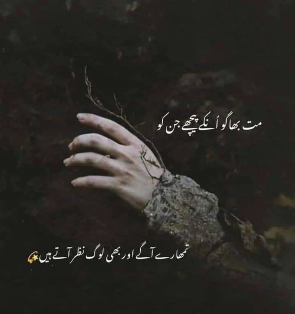 Shayari on Healing After Betrayal