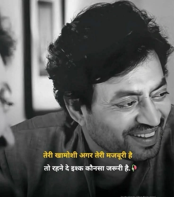Short 2-Line Mood Off Shayari for Instagram ✨