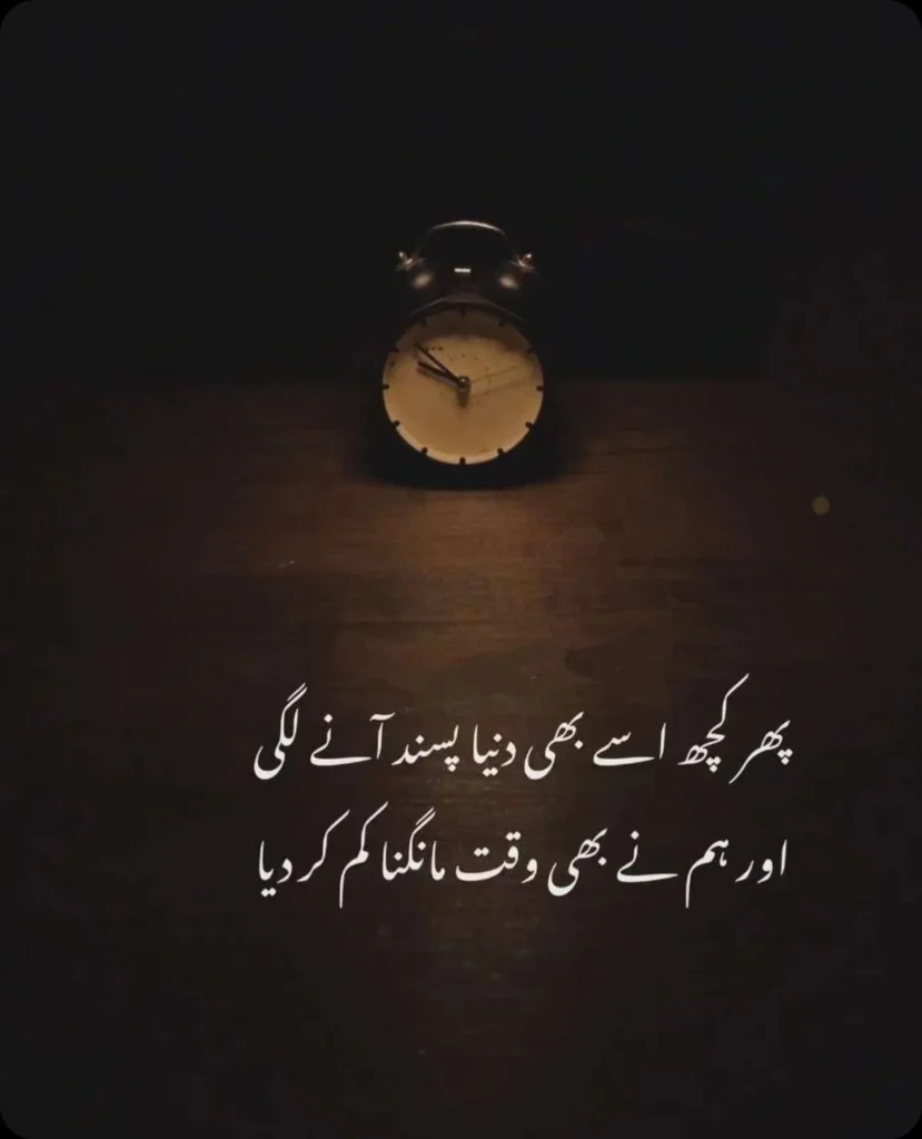 The Healing Power of Shayari