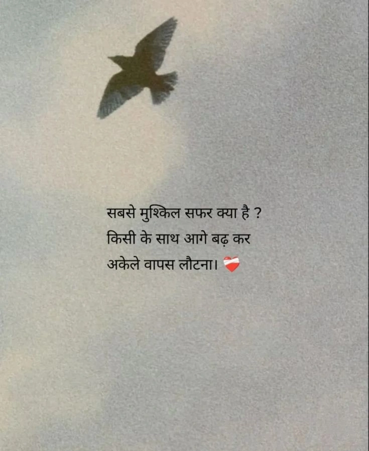 How Regret Affects the Heart 💔