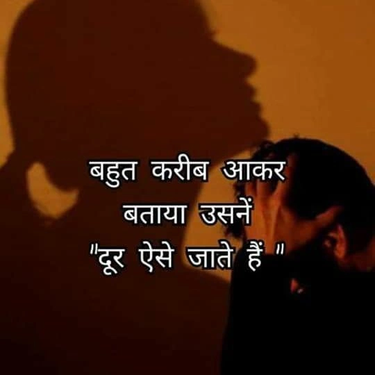 Breakup Shayari for Regret