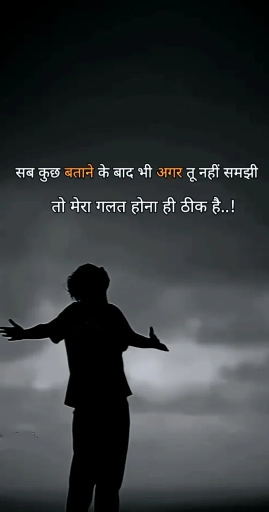 The Pain of Believing Sweet Words 💔