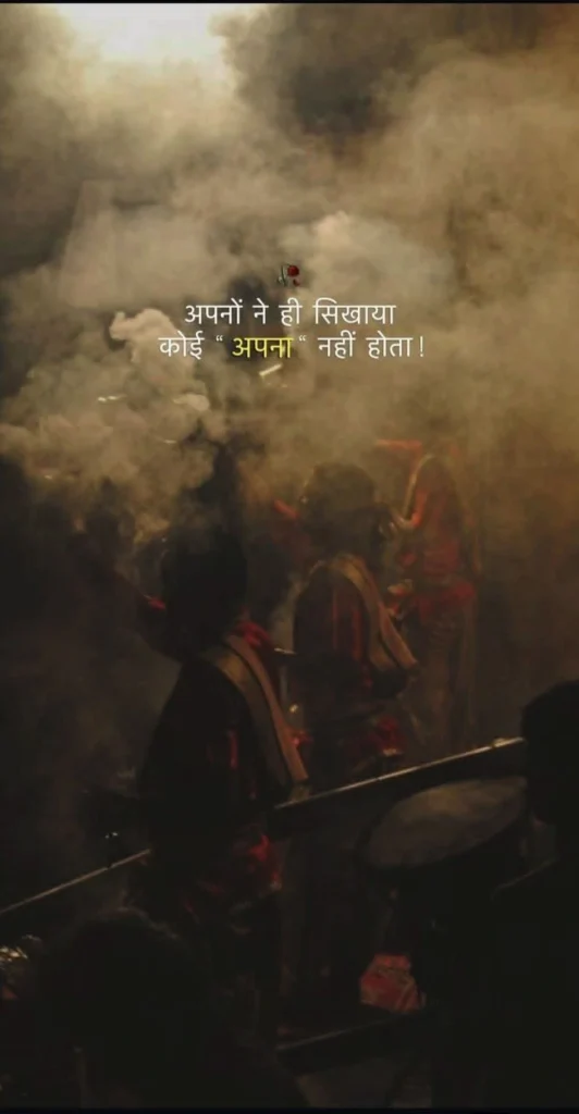 When the Heart Breaks, Shayari Speaks