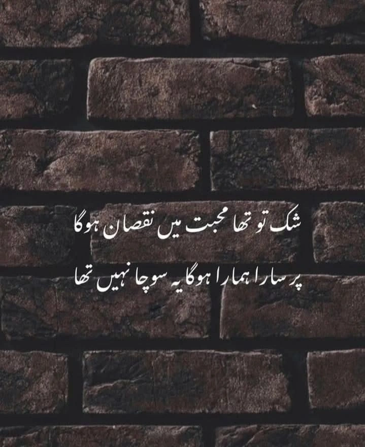 The First Heartbreak