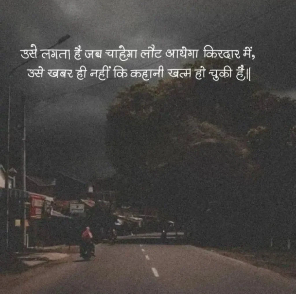 Breakup shayari for moving on with Hope