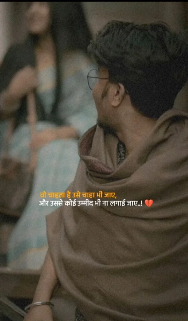 What is One-Sided Love?