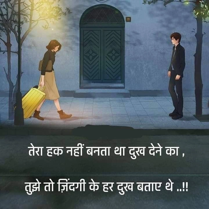 Love and Pain Shayari😔💔