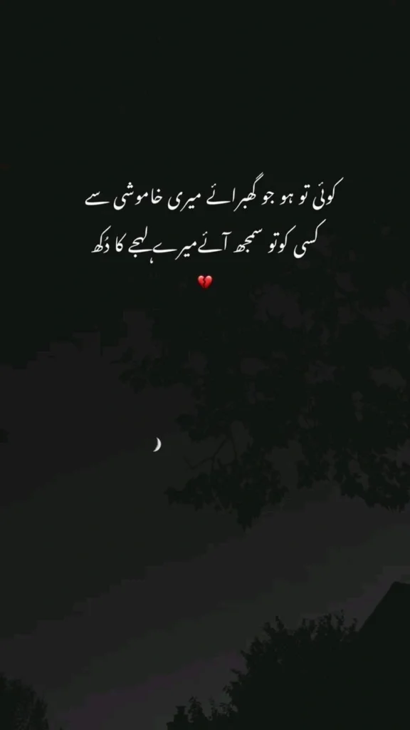 The Void Left by Love 💔