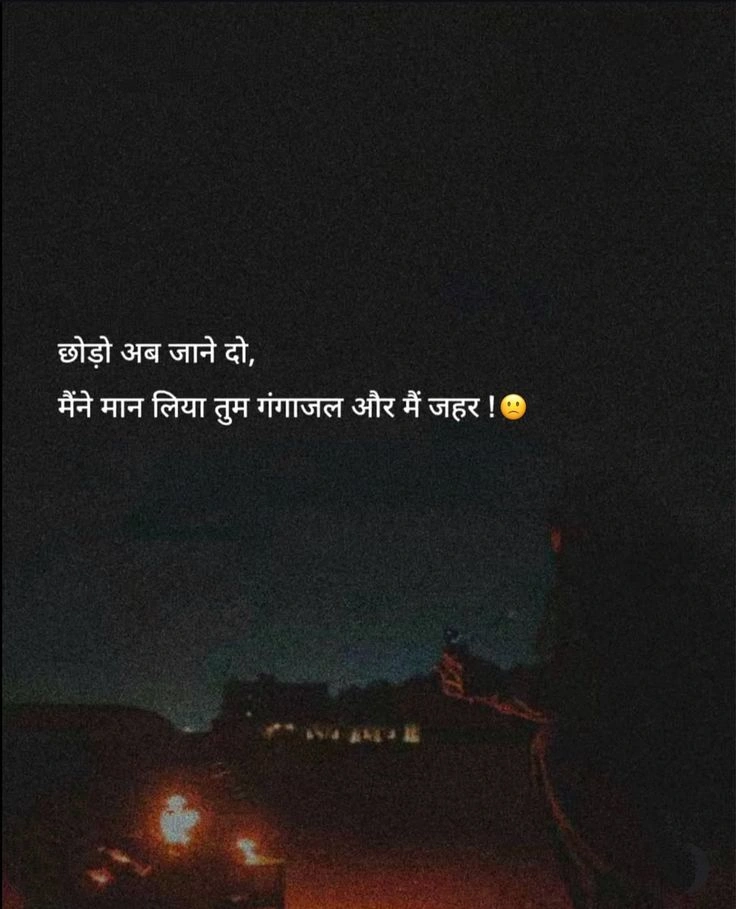 Shayari on Letting Go and Moving On