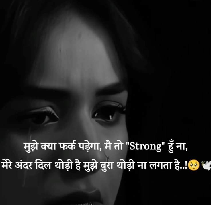 The Pain of a Broken Heart