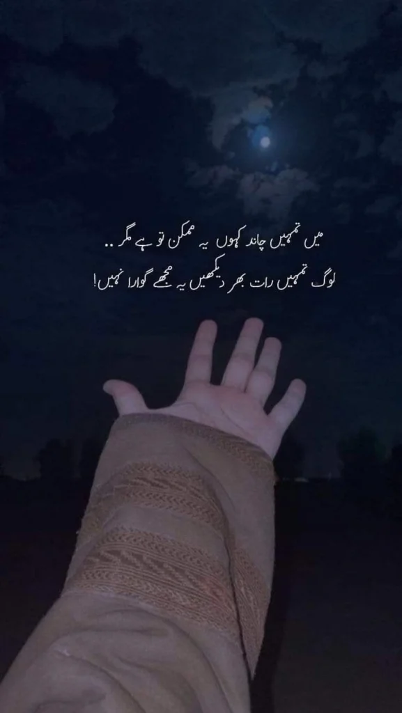 Late Night Breakup Shayari for Emotional Release 💔