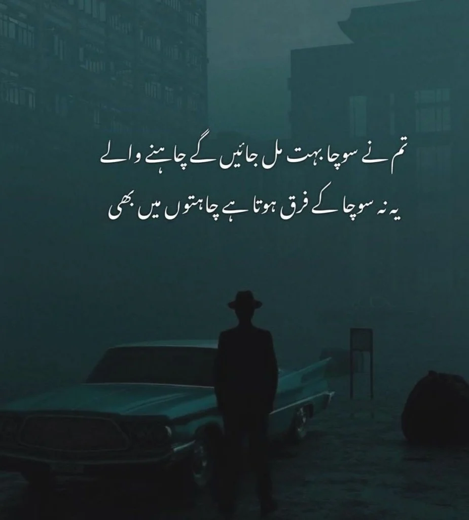 The Betrayal and Loss of Trust