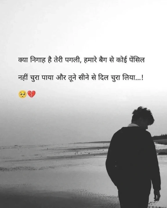 Tears of the Lonely Heart