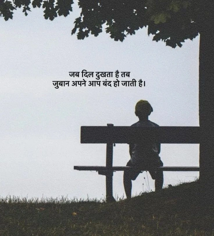 Memory and Remembrance Sad Shayari
