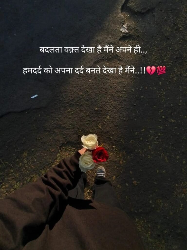 Heartbreak and Emotional Pain