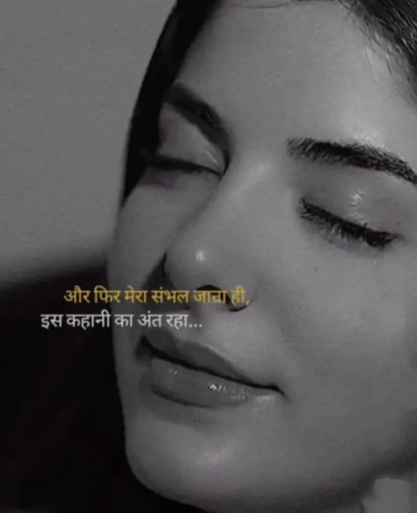 Lonely & Isolated Feelings — Shayari for Girls