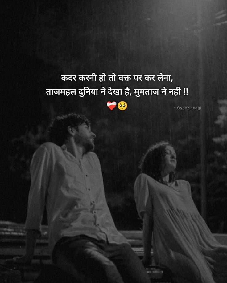 Feeling Unloved — Shayari That Speaks