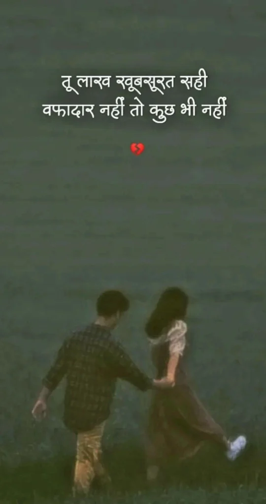 Sad Shayari About Trust & Betrayal