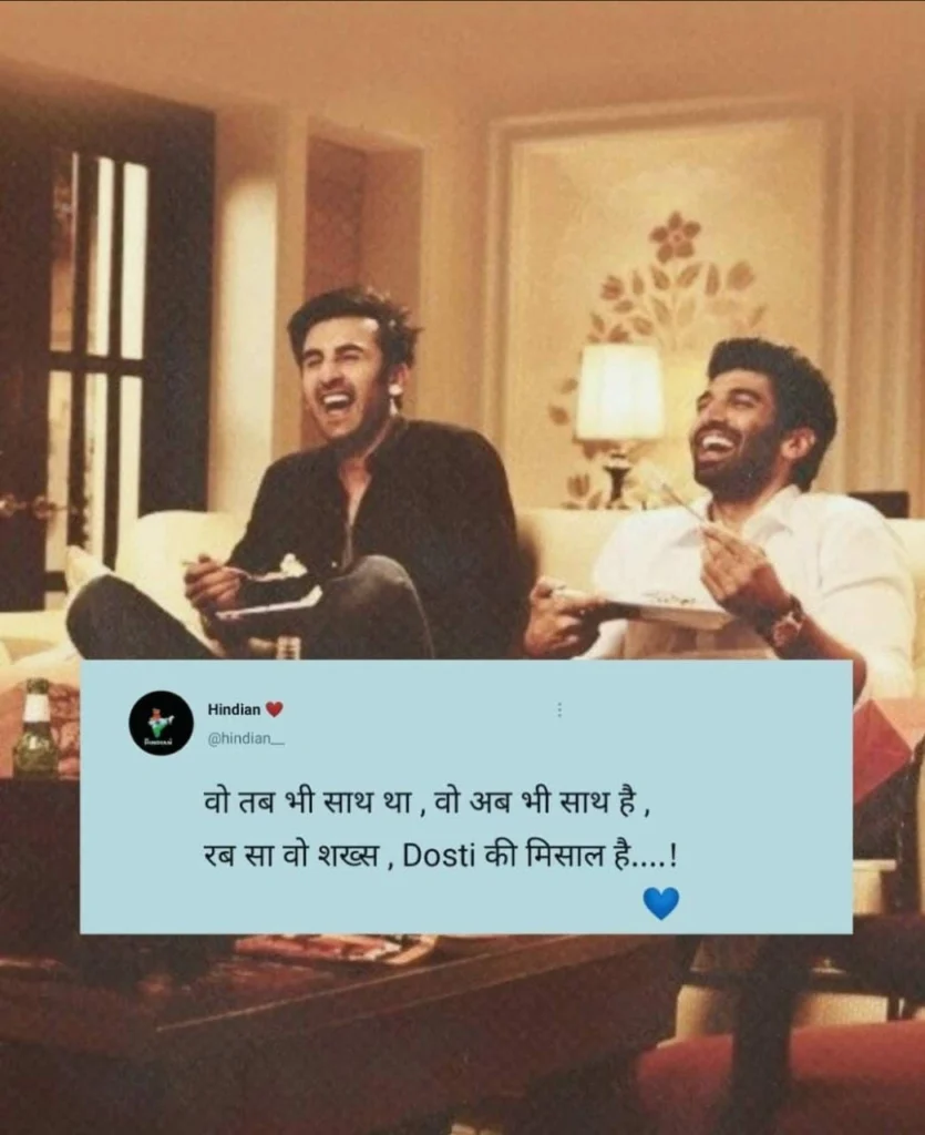 Shayari for Boys About Friendship