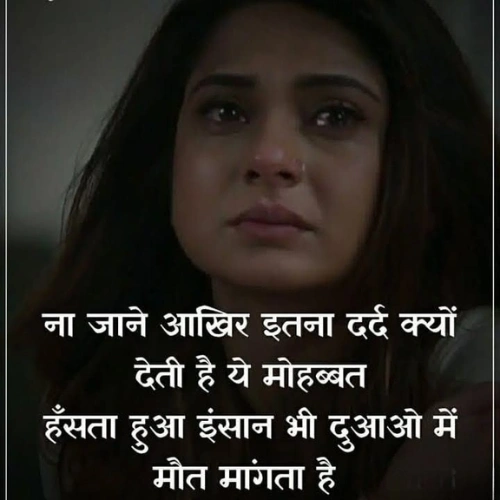 The Power of Simple Sad Shayari