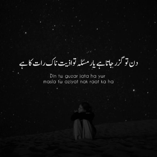 Why Night Time Makes Us Feel More?