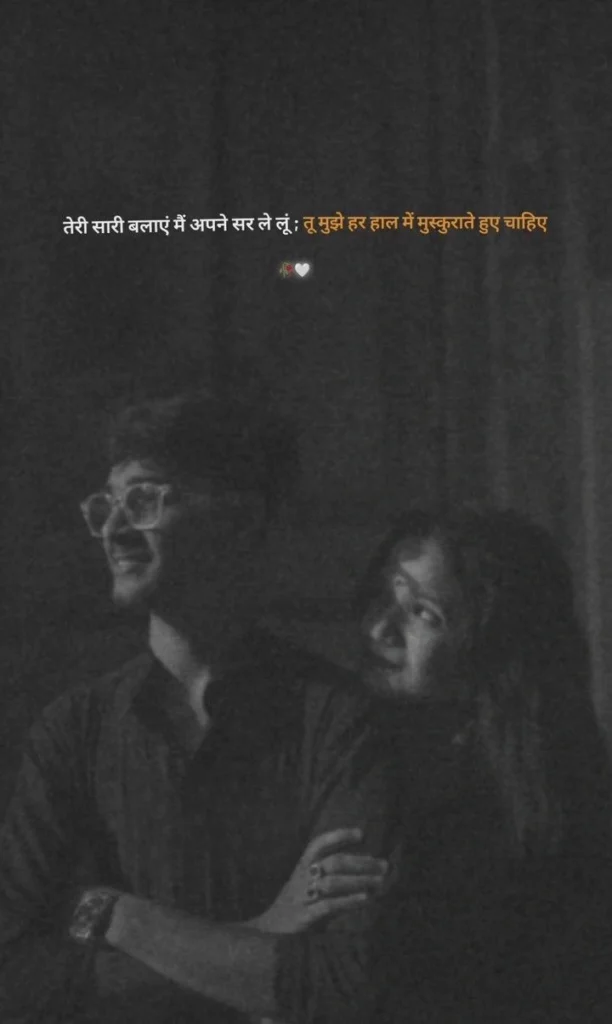 Love & Romantic Shayari for Boys