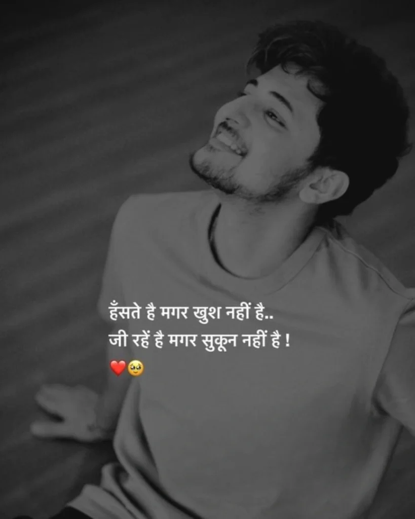 Emotional Love Shayari