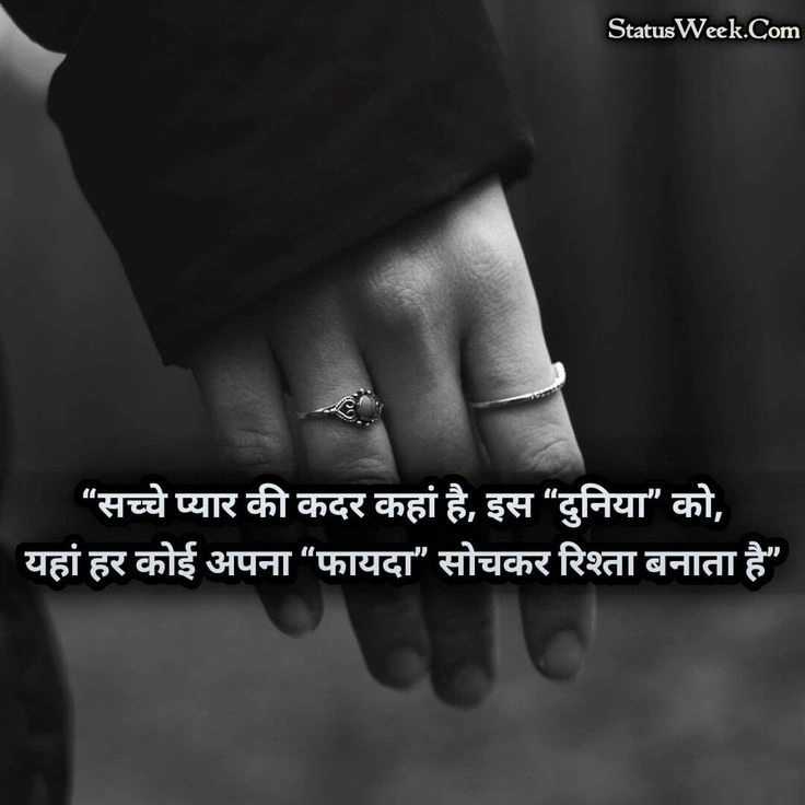 Sad Shayari on Fake People: नकली लोगों की बेवफ़ाई का दर्द