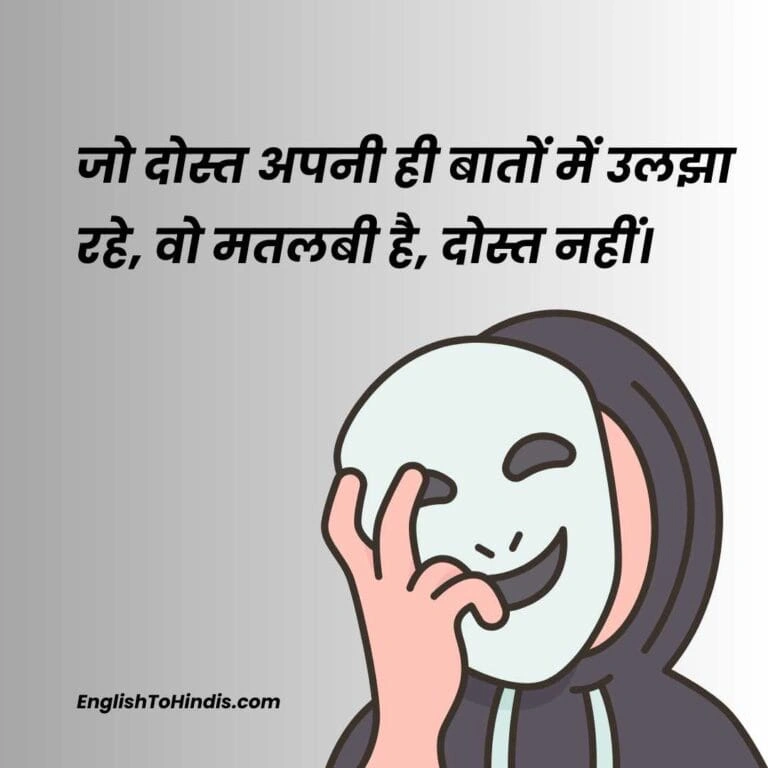 Sad Shayari on Fake People: नकली लोगों की बेवफ़ाई का दर्द