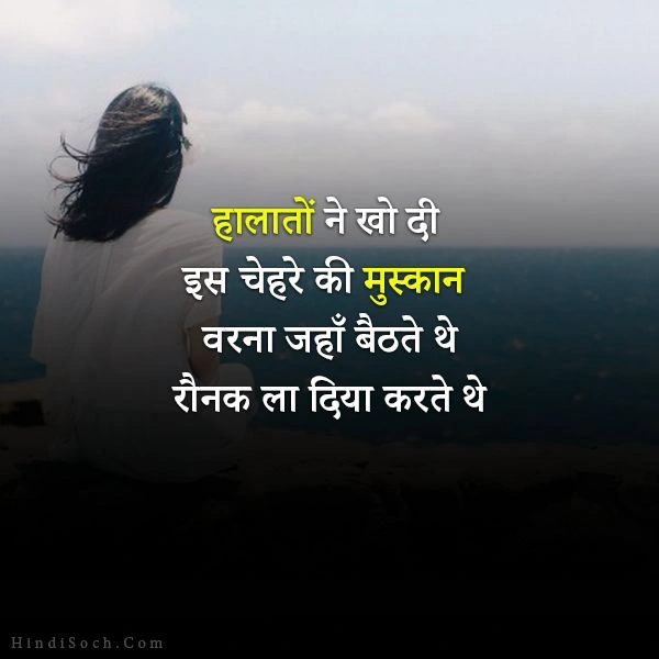 Sad Shayari on Trust Broken: टूटे भरोसे का दर्द शायरी हिंदी