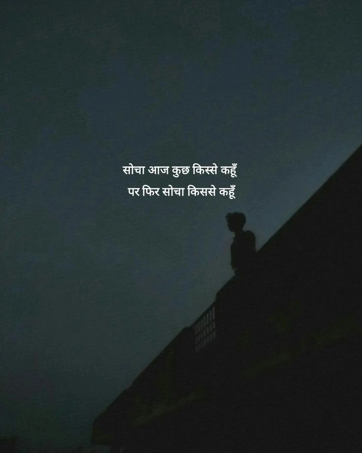 When to Use Sad Shayari for Missing Someone