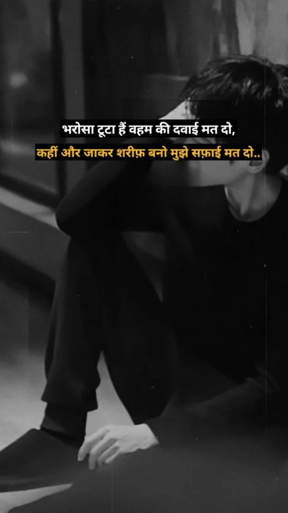 Moving On After Breakup Shayari