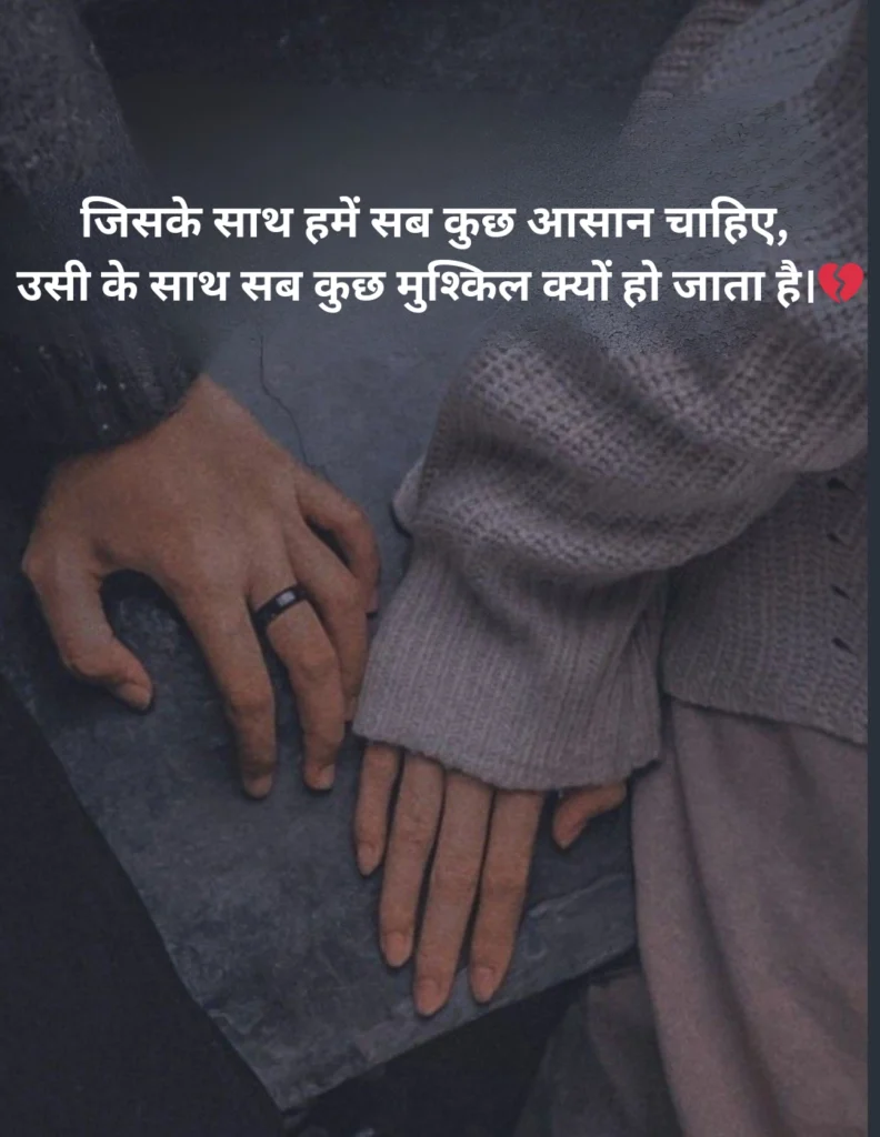 Breakup Shayari in Hindi