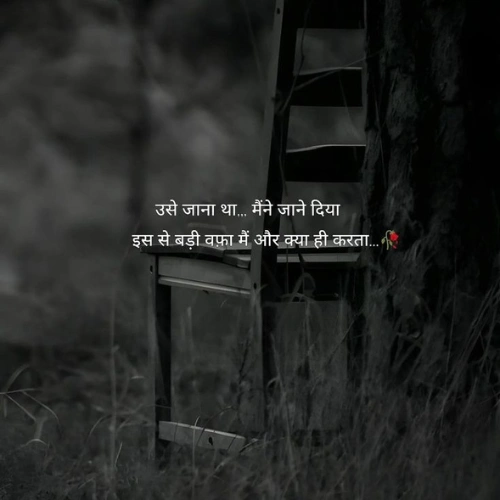 The Pain of Losing Love