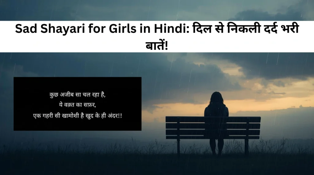 Sad Shayari for Girls in Hindi